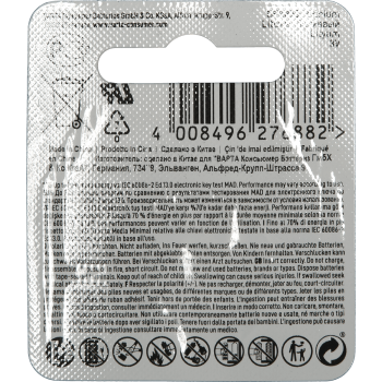 VARTA CR2032-B pile lithium cr2032 (blister d'une pile)